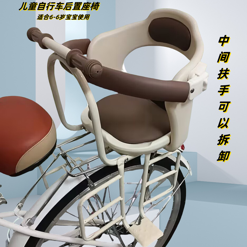 Supply Bicycle special baby safety seat safety rear baby seat battery car child fence chair