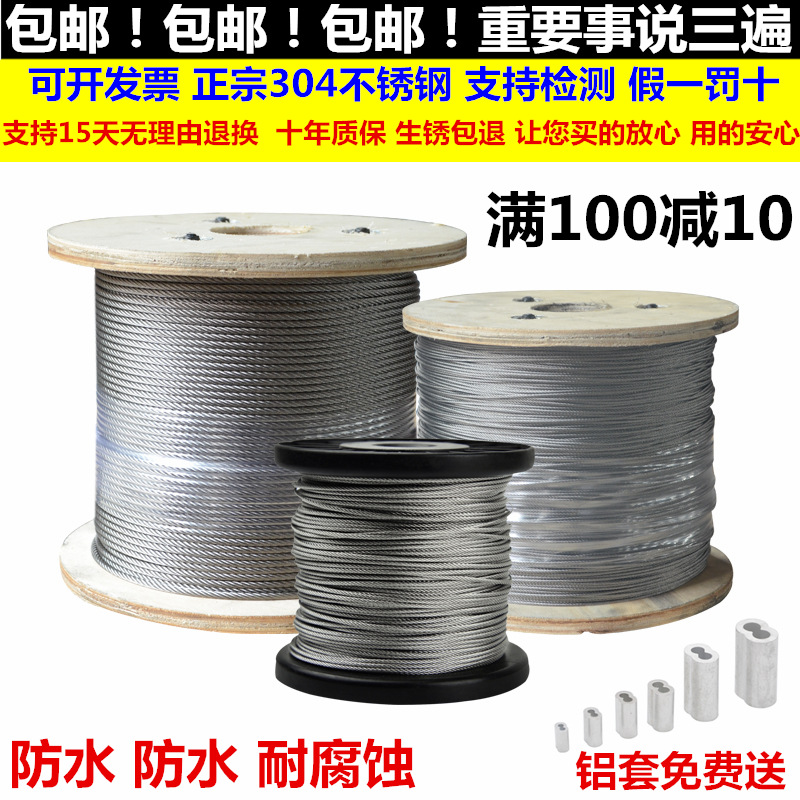 Бесплатная доставка нержавеющий стальной трос 304 подъемный блок тяговый бельевой трос 100м с алюминиевой втулкой высокой прочности