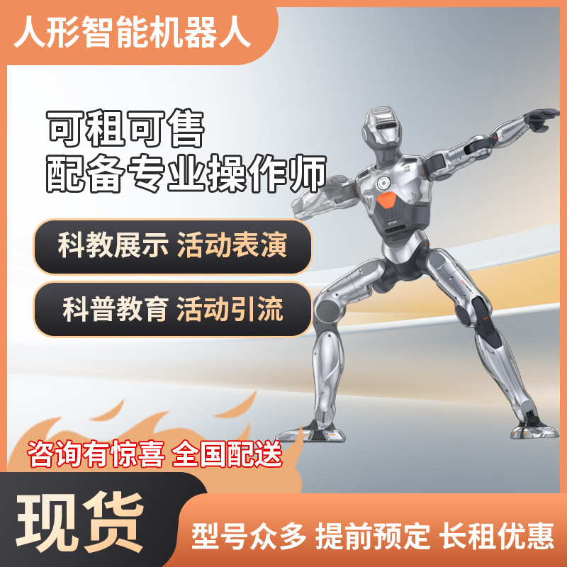 Робот Zhongqing PM01 Человекообразный Робот Искусственный Интеллект Большая Модель Полная Автоматизация Фабрики