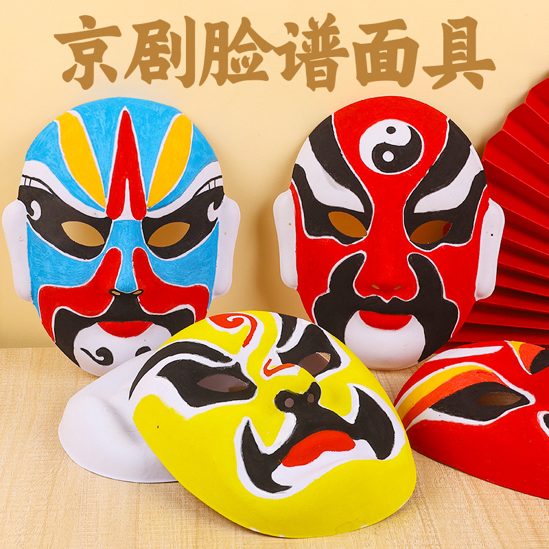 Маска лица Пекинской оперы, для детей, ручная роспись, пустая, пакет для рисования DIY