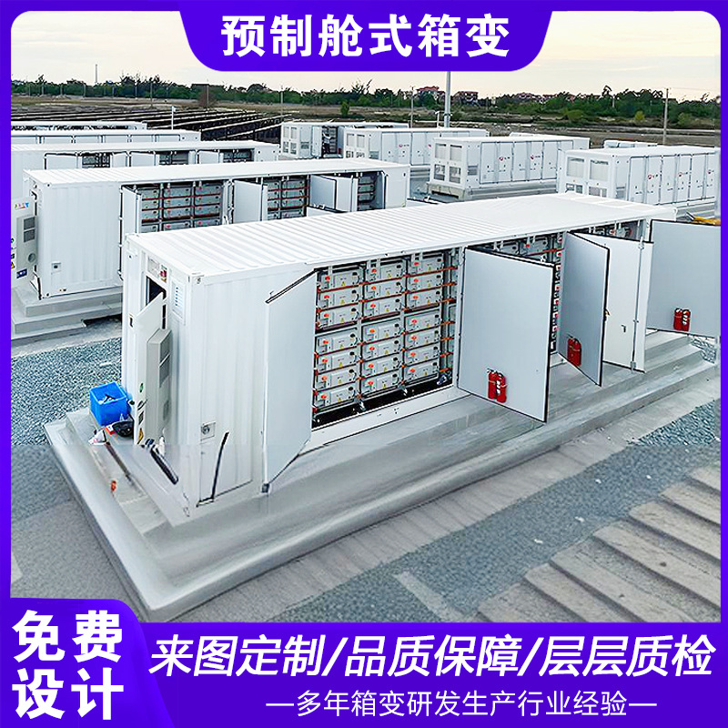 Сборный тип подстанции для карты индивидуально цвет по выбору 10KV контейнерный коробка трансформатор производителей