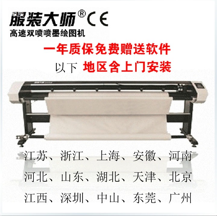 Aori Clothing Cad Plotter Clothing Master Inkjet Plotter Fd-190Emph Clothing Printer