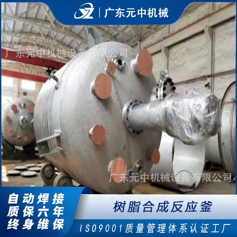 Реактор синтеза смолы, химический, электрический нагрев, смешивающая чаша, реактор дисперсии красок, энергосберегающий и эффективный реактор для плавления клея