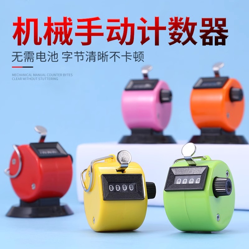 Счетчик учебные пособия для учителей использование цветных рук для нажатия устройства счёта со скакалкой детские учебные инструменты механический ручной счётчик