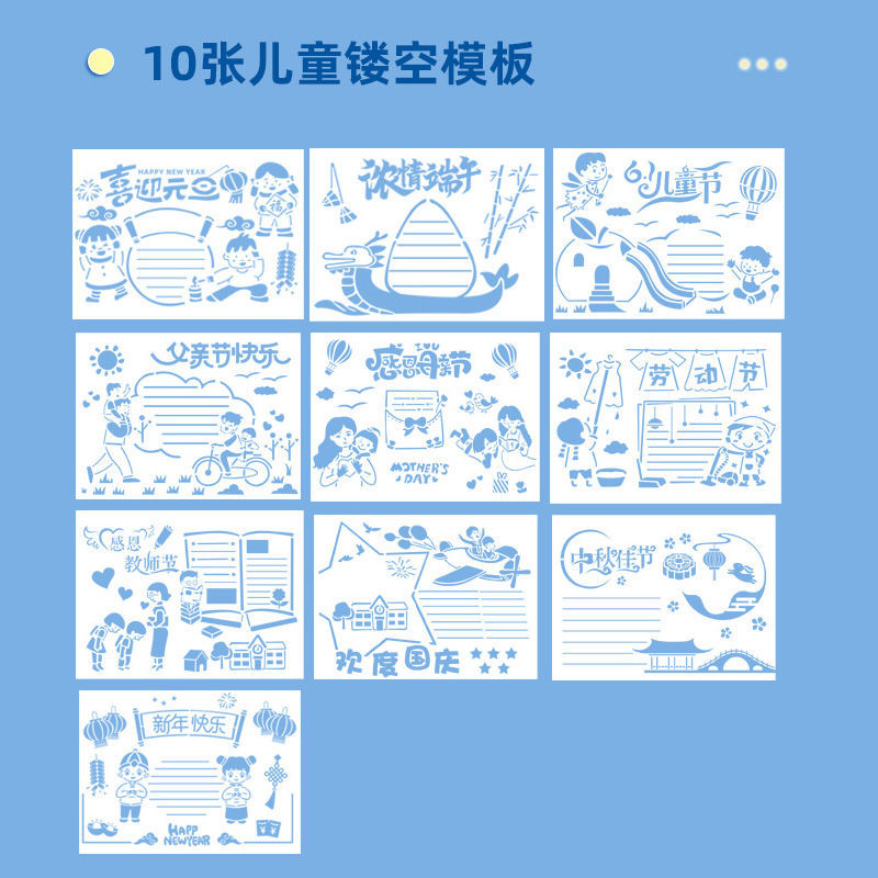 Hand-written newspaper hollow a4 hand-written newspaper mold semi-finished reading tabloid primary school junior high school students drawing tools suit