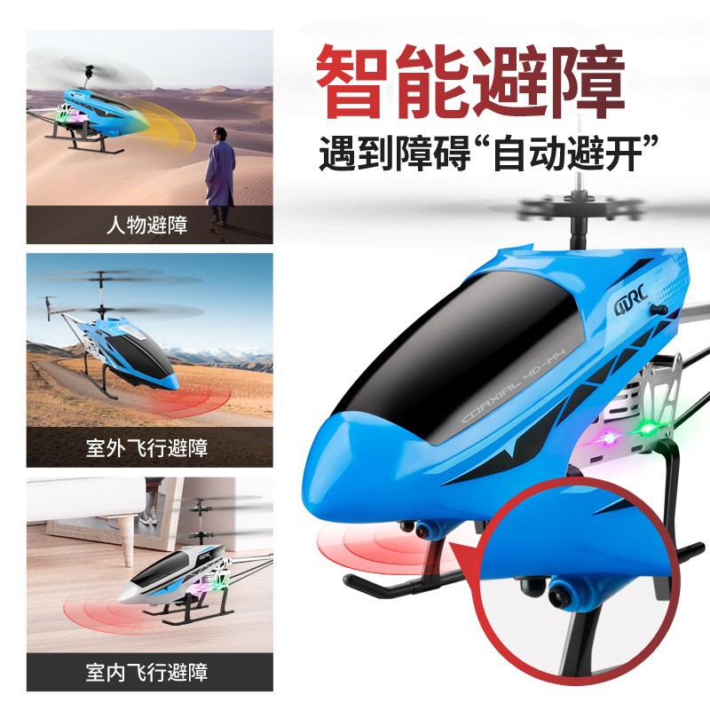 Weng Kai Remote Control Aircraft Unmanned Helicopter Kidsren's Fall-Resistant Boy Aircraft Aircraft Model Primary School Student 61-Section Toy