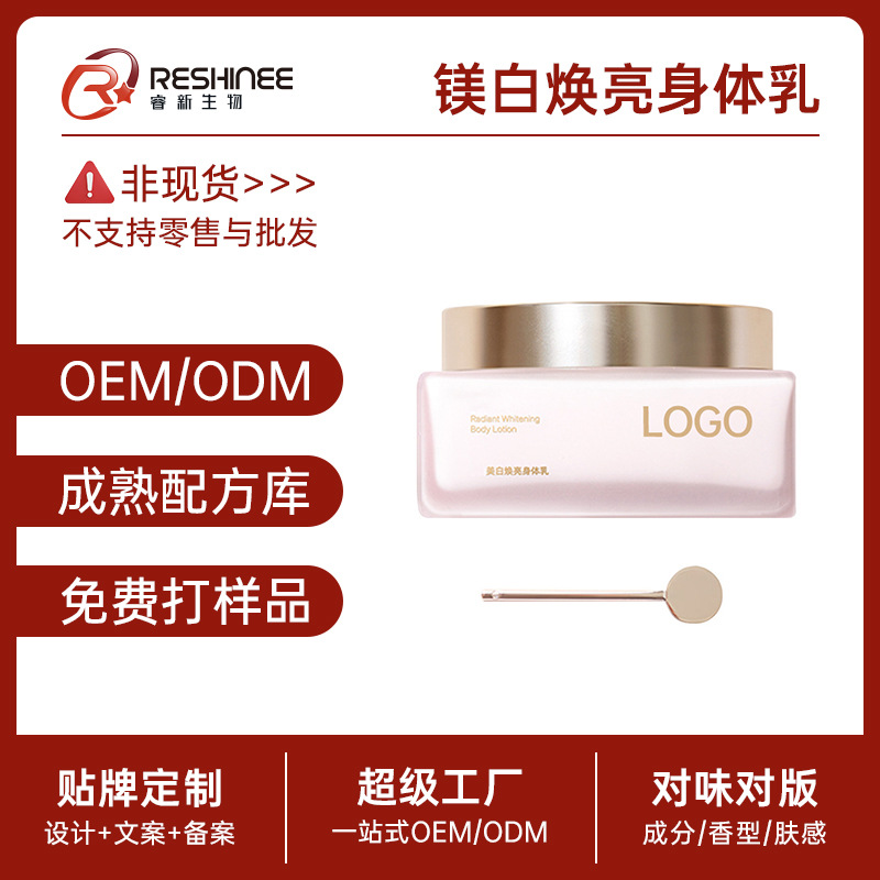 OEM обработка большого порошкового кирпичного крема для тела, кастомизация, 377 никотинамид, фруктовая кислота, освежающий аромат, отбеливание и омоложение