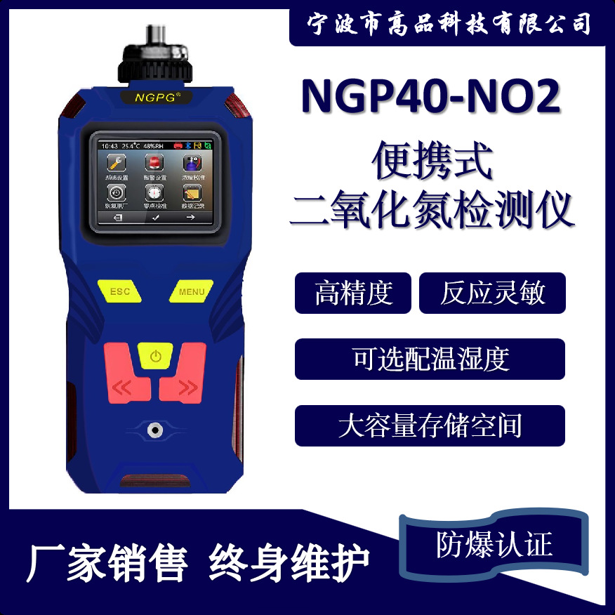 Портативный детектор двуокиси азота No2 с высоким качеством и высокой точностью