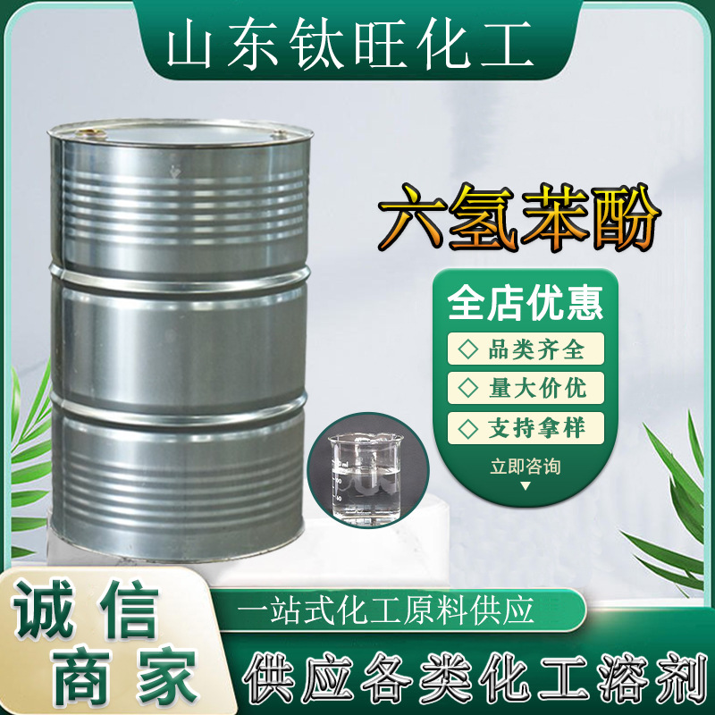 Гекроген фенол промышленного качества стабильный агент для мыла и обезжиривателя, высокое содержание