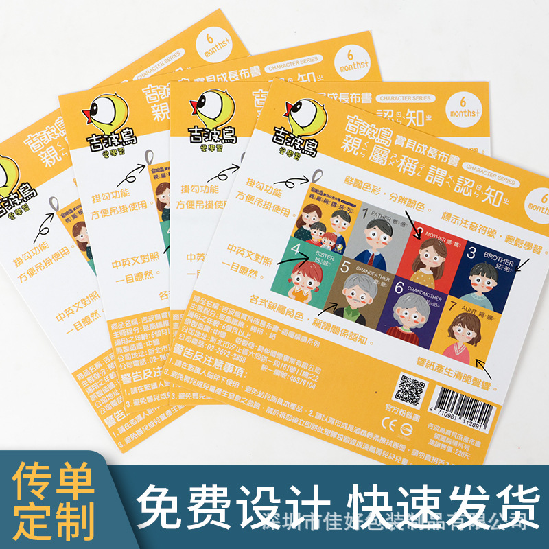 Product Manual Company Publicity Sheet Poster Customization Advertising Publicity Sheet Folding Picture Album Enterprise Brochure Printing