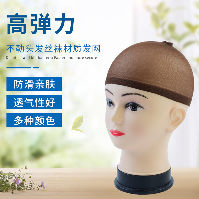 Нейлоновые сеточки для париков оптом