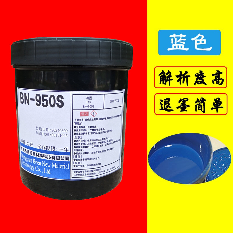 Анти-щелочной защитный фоточувствительный чернила, синий клей для металлопокрытия