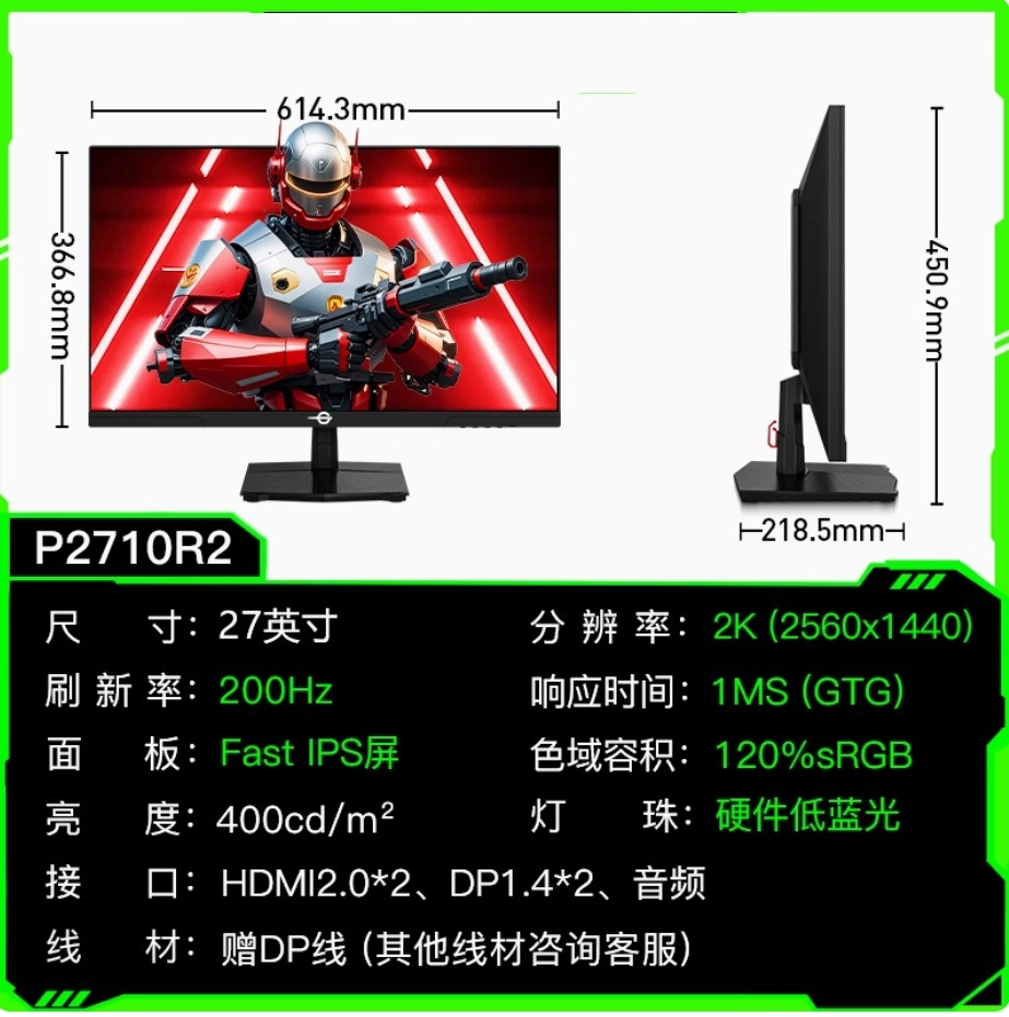 Titan Legion P2710R2 27-Inch 2K Ips200Hz Micro-Side Display Hdmi+Dp