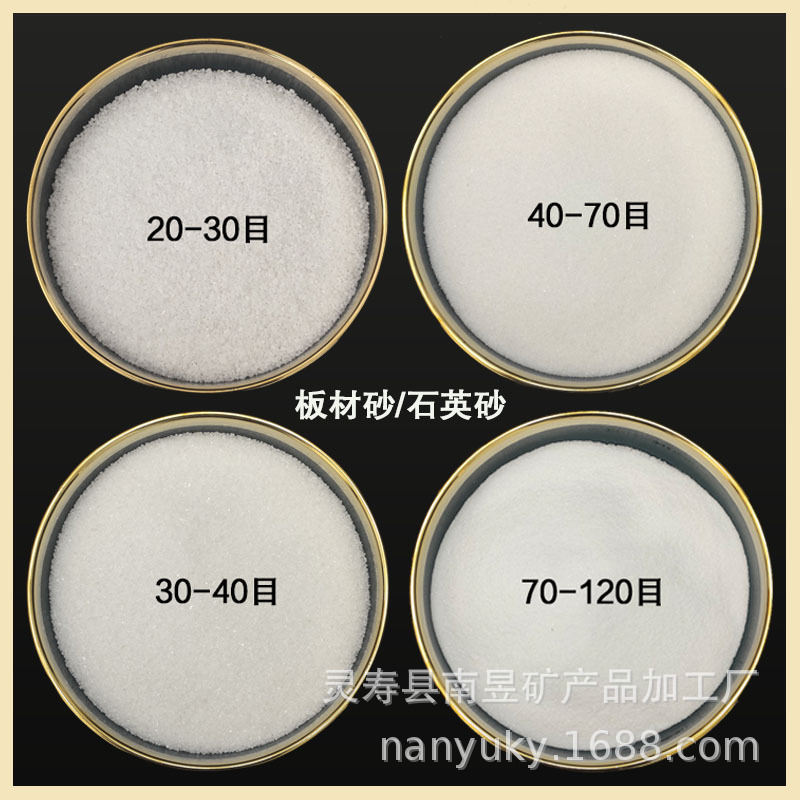 Кремнеземный песок высокой чистоты для очистки воды, высокосиликатный, низкожелезный кварцевый песок для нефтяной промышленности, кварцевый песок для мебельных панелей