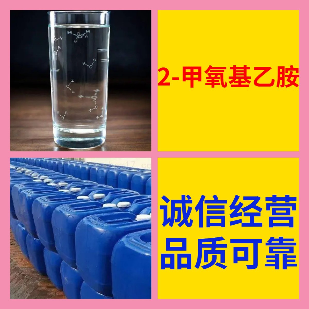 2-метоксиэтанамин складовая прямая поставка содержание 99% полный ассортимент отправка в тот же день Шанхай Шаньдун Цзянсу