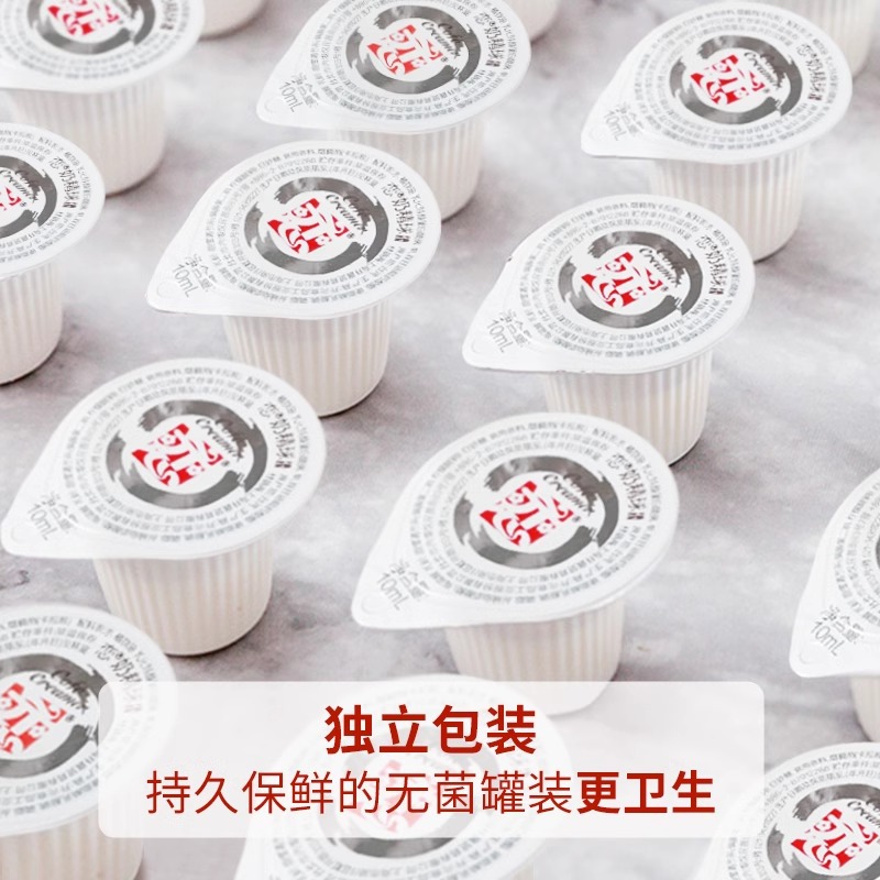 Lianpai Coffee Mate Milk Ball 5ml*50 Milk Pack Special Cream Ball Lian Creamer Ball Small Packaging