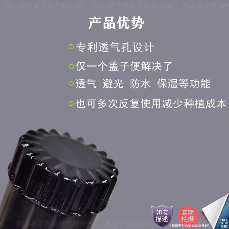 Sleeve Leek Cover Garlic Cover Leek Sunshade Cover Leek Cover Sleeve