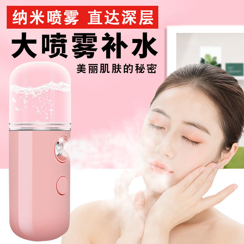 Nano Hydrating Apparatus Spray Facial Beauty Cold Spraying Machine Humidifying Oxygen Intake Apparatus Portable Small Steam Face Household Cold Spray