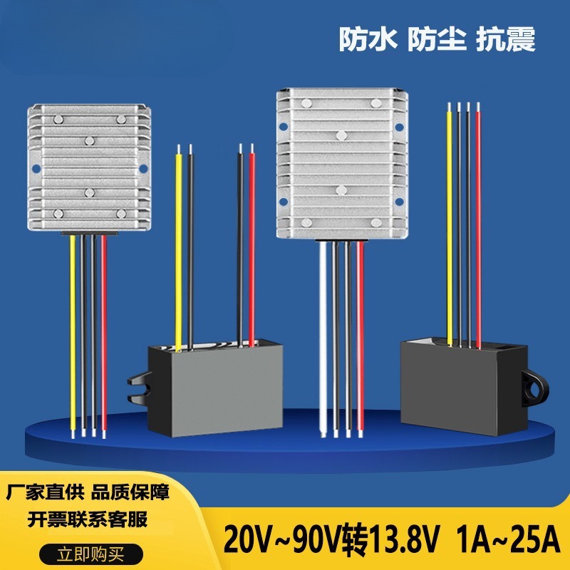 Преобразователь напряжения 20В~90В до 13.8В понижающий DC 36В 48В 60В 72В