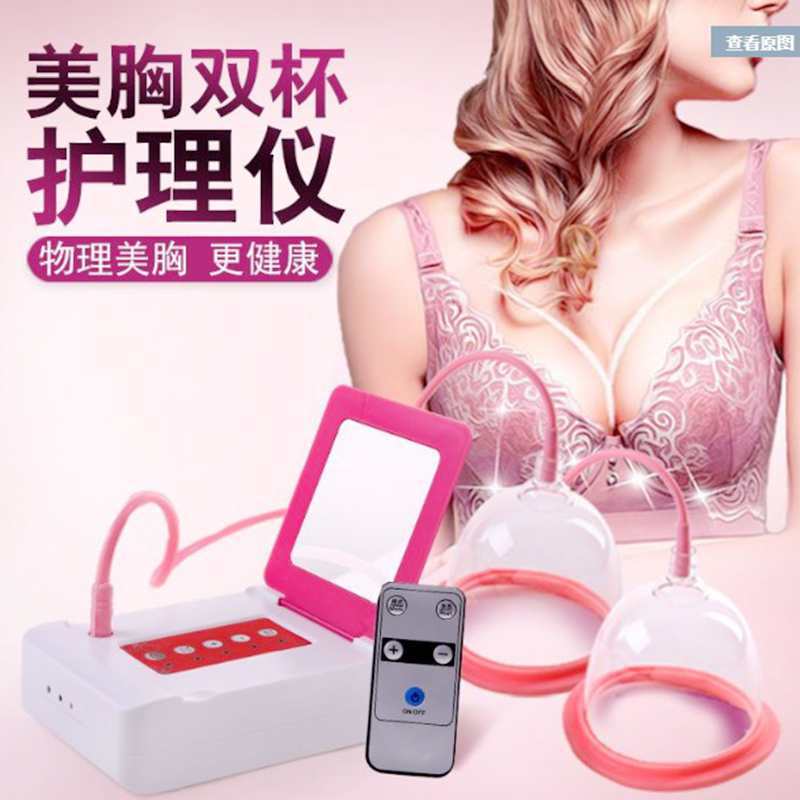 Amazon Home Electric Breast Beauty Instrument Vacuum Negative Pressure Liposuction Kneading Breast Massage Breast Protection Double Cup Breast Beauty Treasure