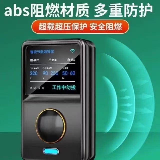 Energy Saver Household Black Technology Energy Saver Intelligent Household Air Conditioning Refrigerator TV New Power Saver Wang 2025 New