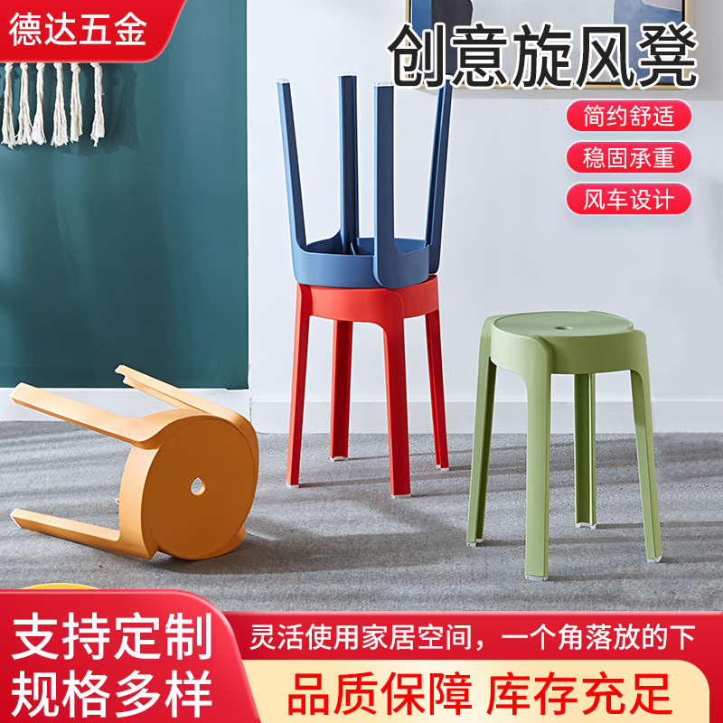Пластиковый табурет для дома, складной циклонный табурет, простой круглый табурет для обеденного стола, портативный табурет ветряной мельницы, креативная скамейка