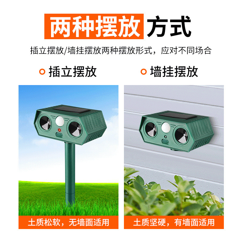 Solar Animal Repellent Ultrasonic Mosquito Repellent Infrared Induction Ultrasonic Bird Repellent Repellent Amazon