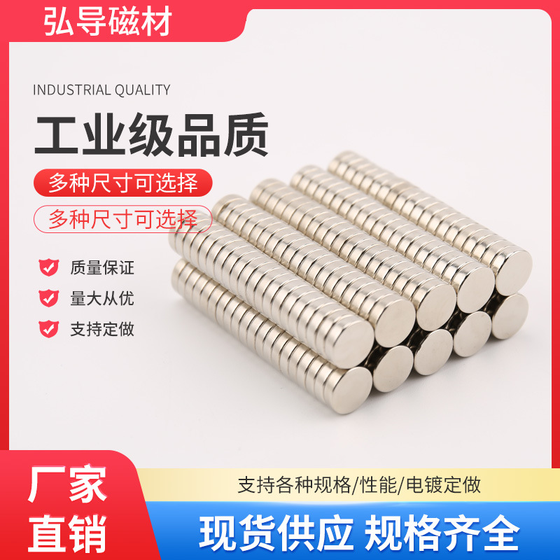 Source Factory Quality Assurance Disc Magnet Ndfeb Strong Magnet Ready-Made Quick-Absorbing Iron Magnet Steel Strong Magnet
