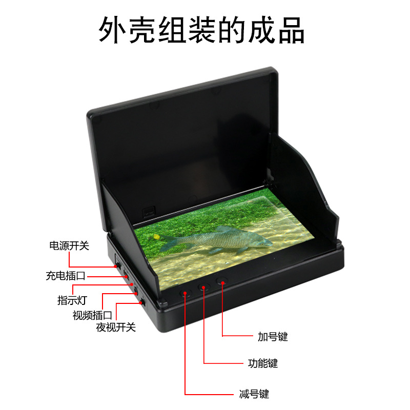 Fourth Quadrant Underwater Visual Fish Detector Complete Accessories 4.3inch 5inch Fishing Display Manufacturer Wholesale Assembly