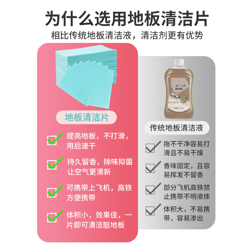 Customized clean water floor cleaning sheet home descaling clean tile wood floor brightening mop cleaning sheet