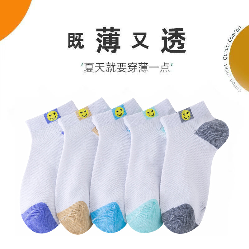 [Support One-Piece Secret Text] Summer Mesh Kidsren's Socks, Spring & Fall Baby Socks for Men and Women, Short Socks, Ice Stockings