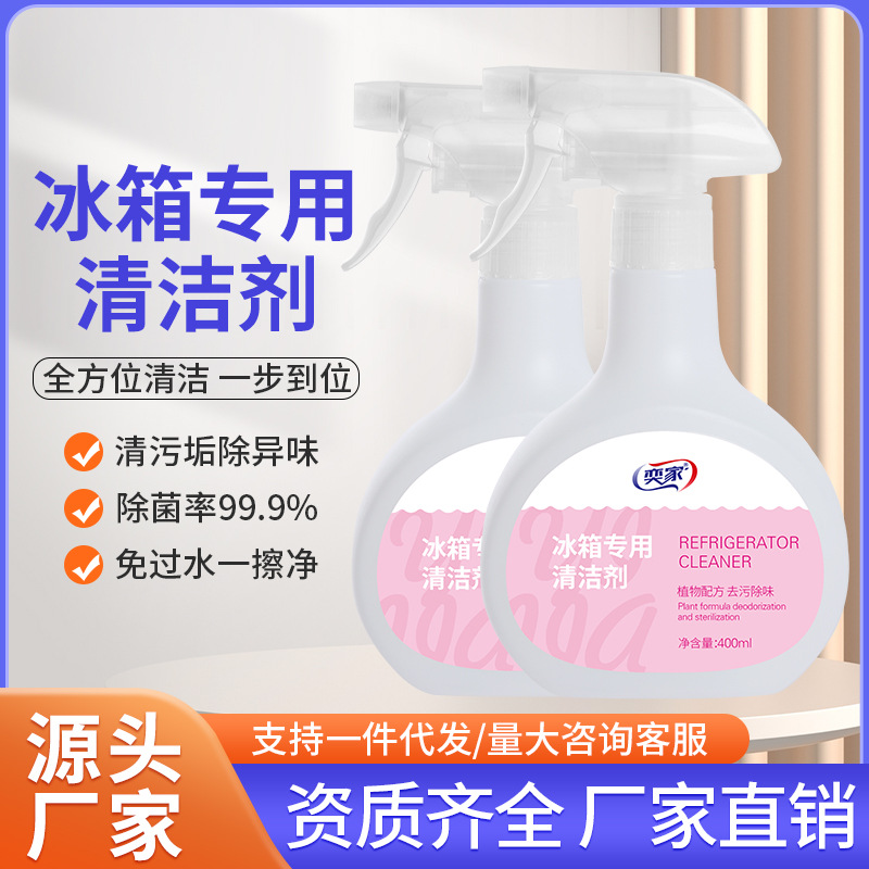 Очиститель для холодильников Yijia, удаление загрязнений и запахов, подходит для очистки внутри и снаружи холодильника, быстро сохнет, без воды, не вызывает раздражения