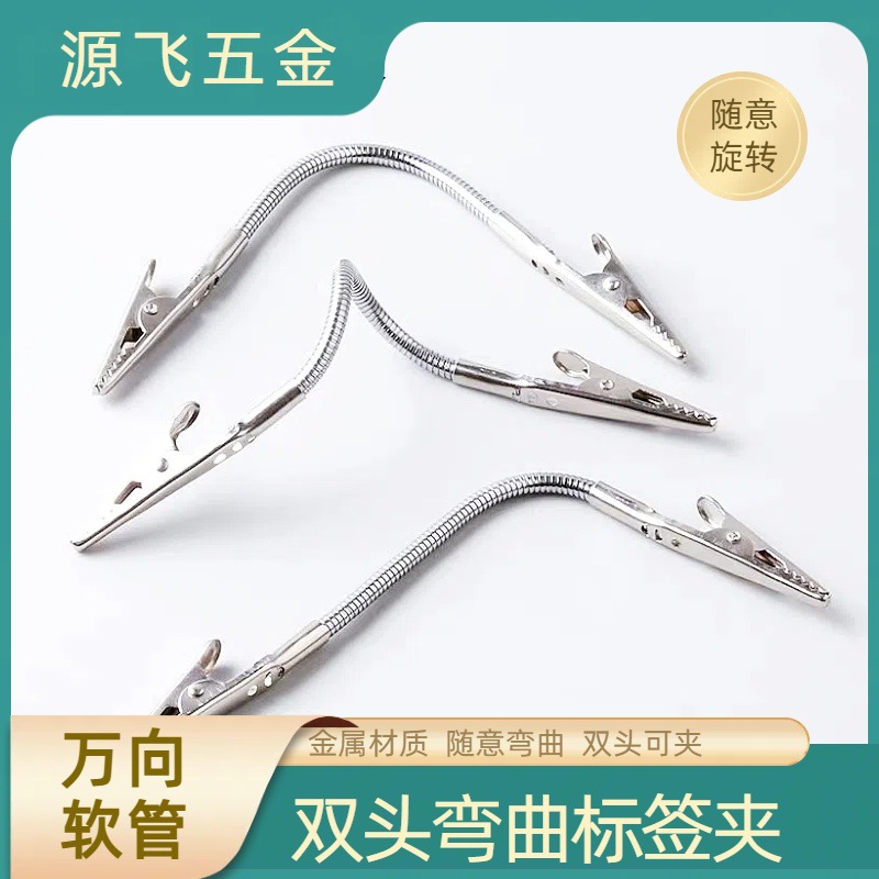 Двойной зажим для москитной сетки, ручная работа, военная модель, цветной спрей, коммерческий зажим для ценников