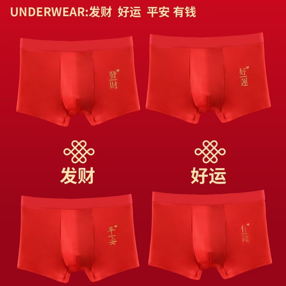 2024 Zodiac Year Red Mid-Rise Men's Boxer Briefs Wedding Shorts Lucky Underwear Wholesale for Weddings
