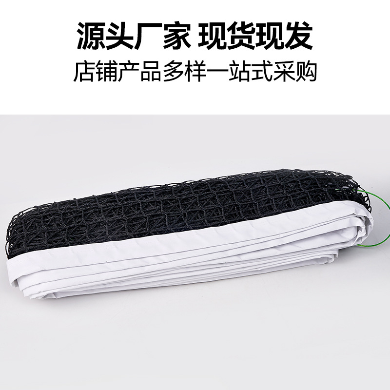 Standard tennis net indoor and outdoor portable professional game tennis net polyethylene tennis net with steel wire PE tennis net