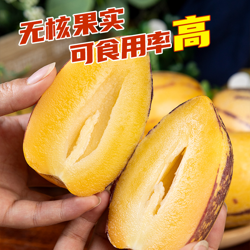 Gansu Minqin Ginseng Fruit Is Sweet and Juicy, Yellow-Fleshed Ginseng Fruit, Long Fruit, Fresh Fruit, Freshly Picked and Shipped