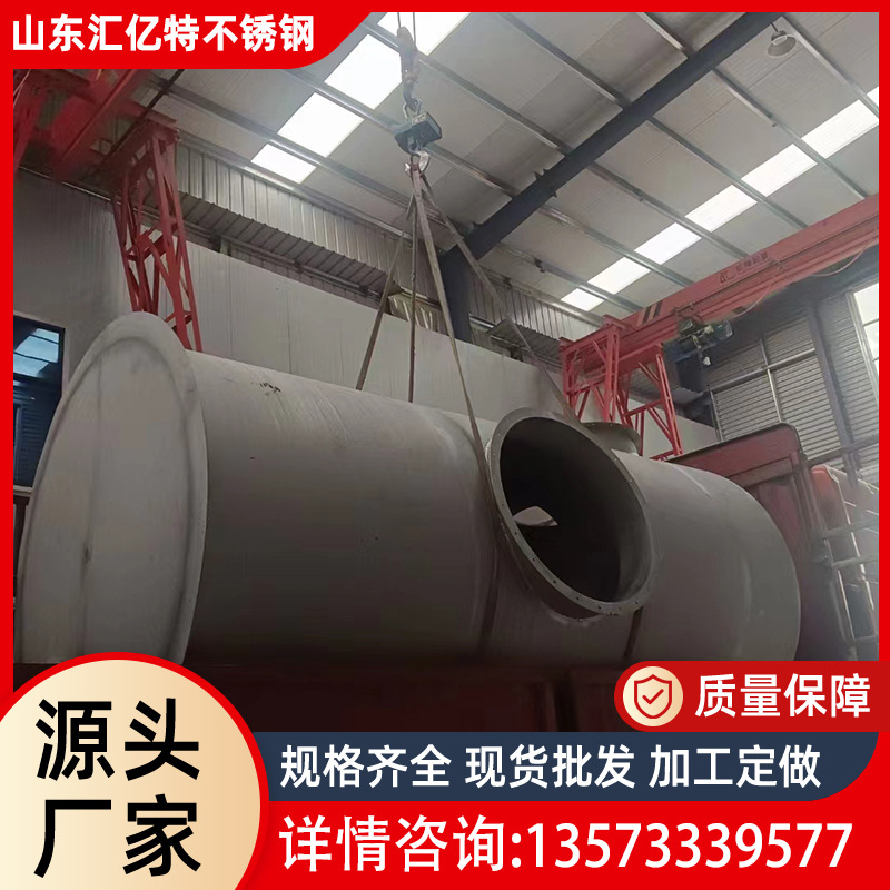 Stainless Steel Pressure Container Tank Factory Processing 304 Stainless Steel Wine Storage Tank Oil Storage Tank Chemical Stainless Steel Tank