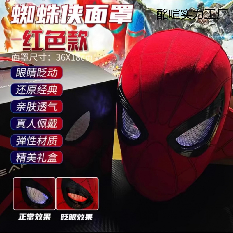 Tiktok-Style Spider-Man Headgear with Movable Eyes, Manual and Electric Blinking Mask, Spider-Man: Far from Home Helmet