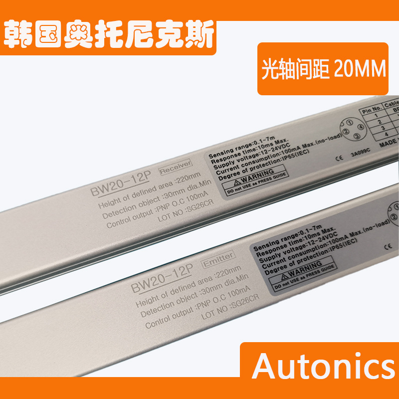 Original Autonics Safety Light Barrier Bw20-12P Safety Light Curtain Autonics Safety Light Barrier