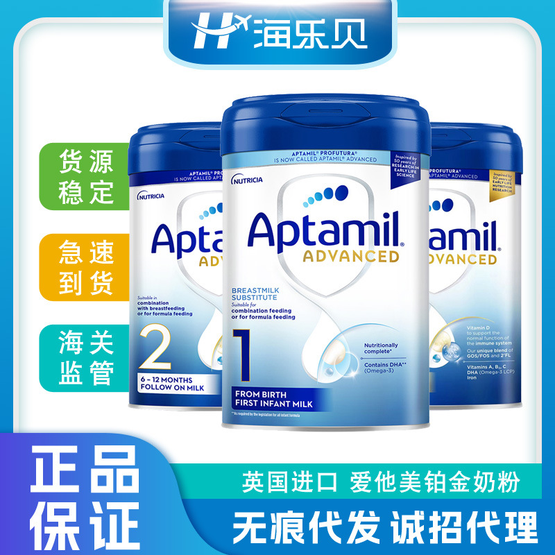 Оригинальная британская etami Platinum Версия 1 Сегмент 2 Сегмент 3 сегмент платиновое импортное детское молоко в порошке 1 Сегмент 2 Сегмент 3 сегмент 800г