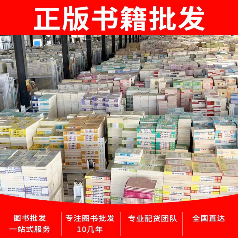 Literary classics, novels, stories, children's picture books, 3-6 years old used books, books sold by Jin, books wholesale