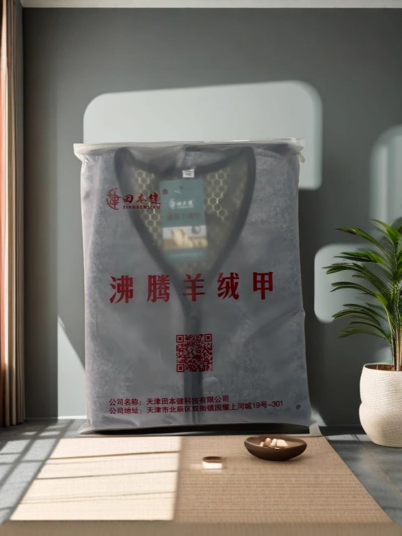 Tian Benjian boiling cashmere vest packaging box wholesale gifts for men and women with autumn and winter vest