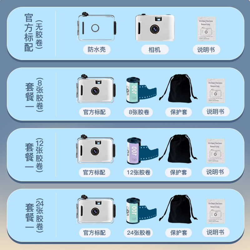 Paha Campus Cute Portable Waterproof Entry Gift Student Point-And-Shoot Camera 1 Retro Film Mini 35 Stereo