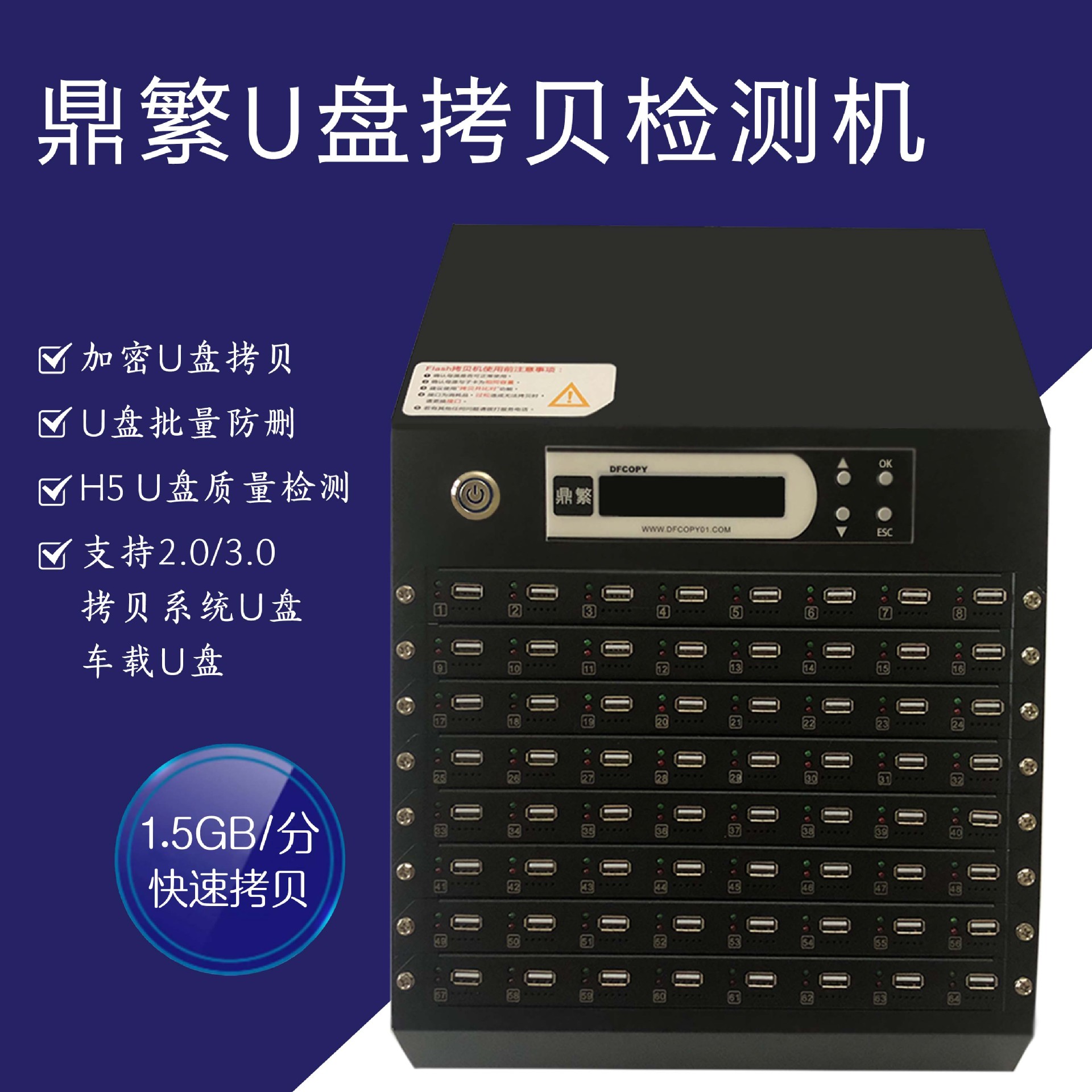 Dingfan USB копировальная машина один к 63 копия и зашифрованный автомобиль U система диск внешний жесткий диск 1.5Gb/мин