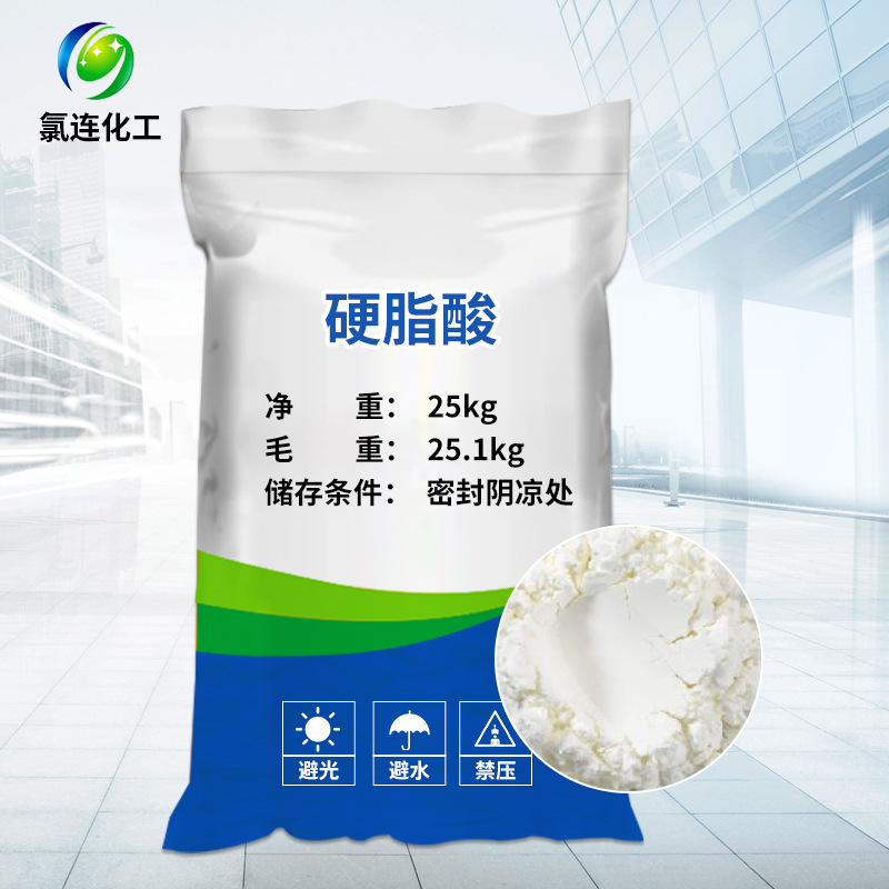 Wholesale Industrial Grade Hardened Acid Active Agent Pvc Plastic Molding Agent Brightener Cosmetics Hardened Acid