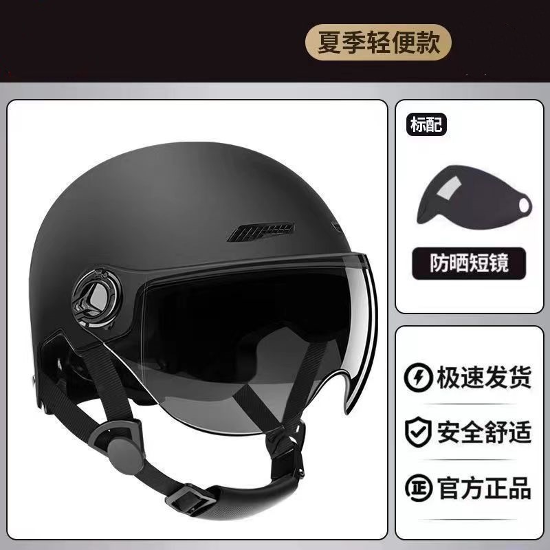 3C certification electric car motorcycle helmet female summer helmet male GB battery four seasons universal electric car helmet