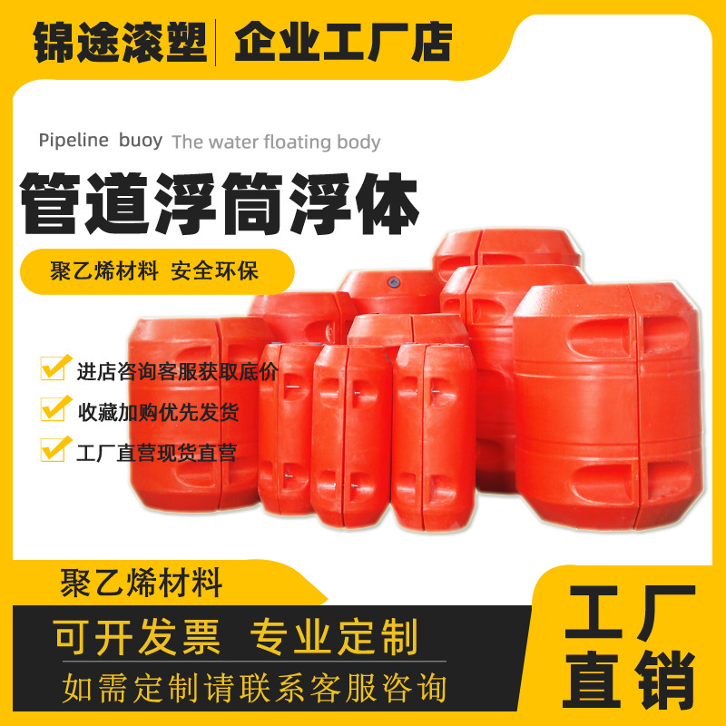 Блокирующий буй для дренажа сточных вод, плавающий кран для дноуглубительных работ на реке, пластиковый буй для оффшорных работ