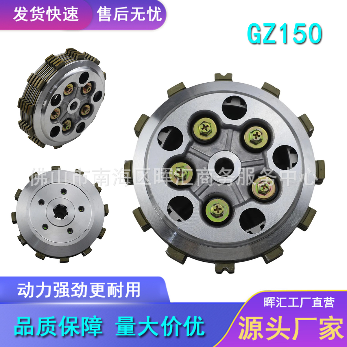 Cross-Border Foreign Trade Manufacturer Motorcycle Parts Suzuki Gs125 En Gz150 Gw250 Clutch Assembly