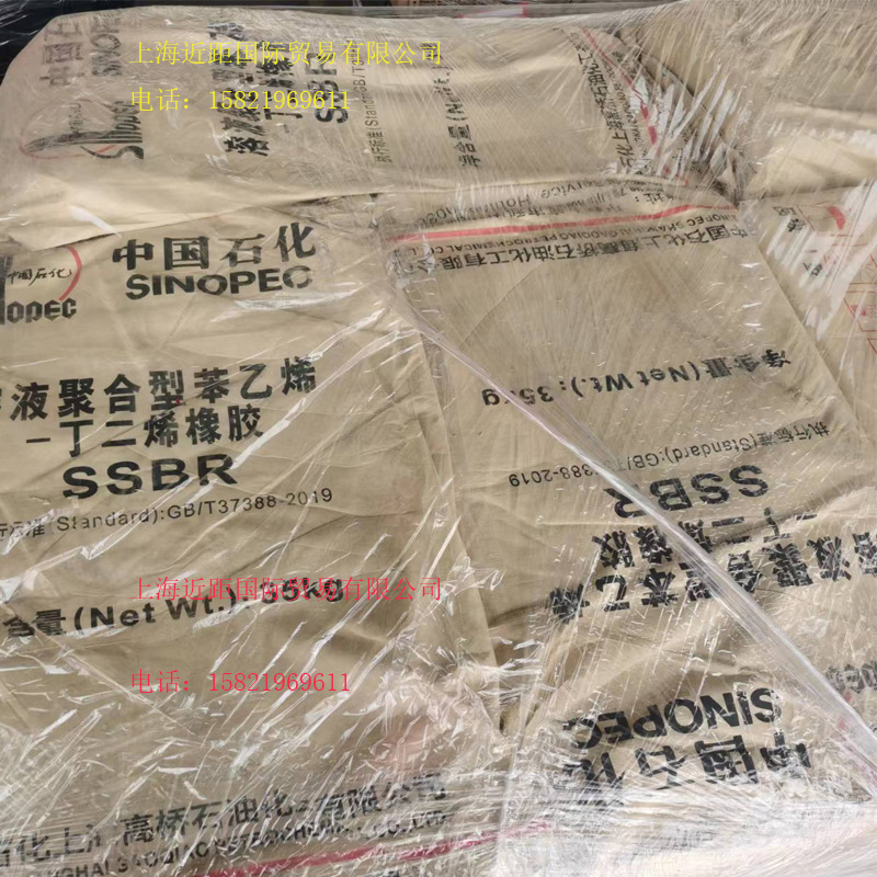 Solution polymerized styrene-butadiene 2003 Takahashi petrochemical solution polymerized styrene-butadiene rubber SSBR2003 styrene-butadiene rubber 2003 solution polymerized styrene-butadiene rubber