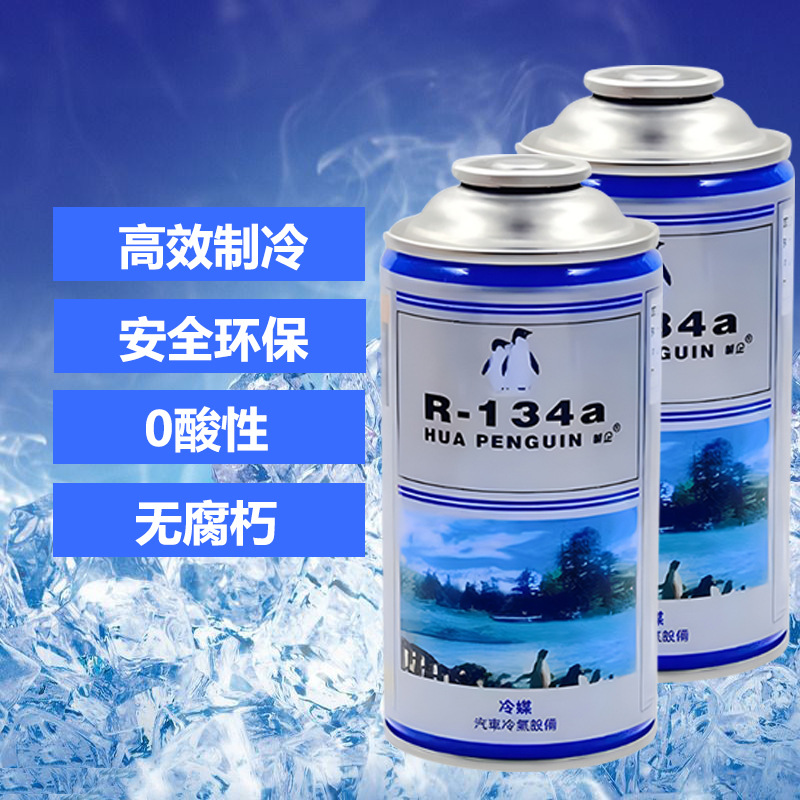 General Motors Environmental Protection Refrigerant R134a Refrigerant Automobile Environmental Protection Snow Freon Air Conditioning Refrigerant Coolant